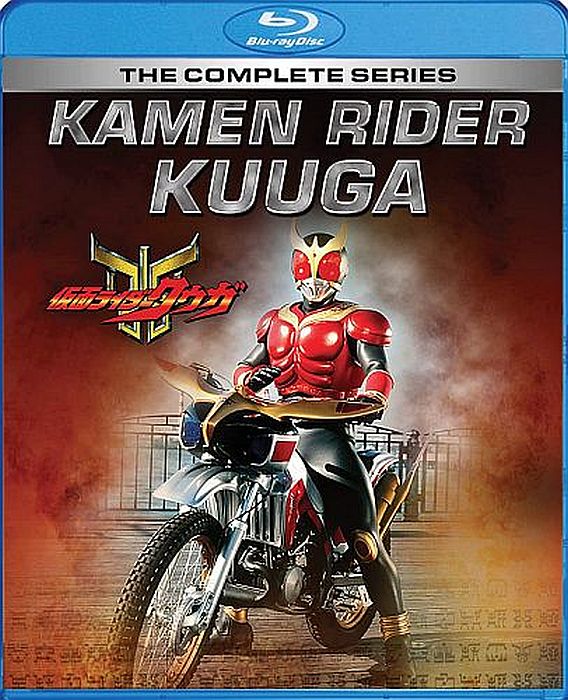 Kamen Rider Kuuga Blu-ray Set 