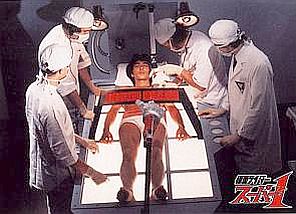 cybernetic surgery