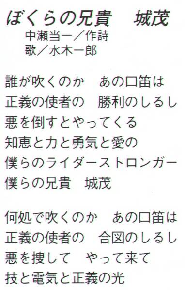 Our Brother Jou, Shigeru