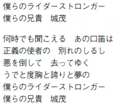 Our Brother Jou, Shigeru