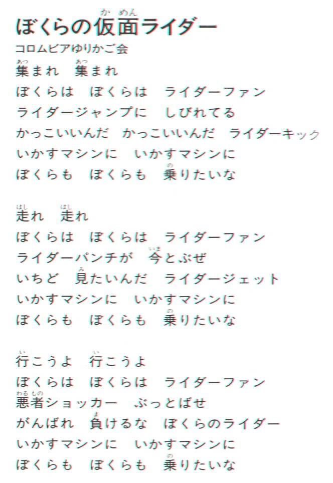 Our Kamen Rider