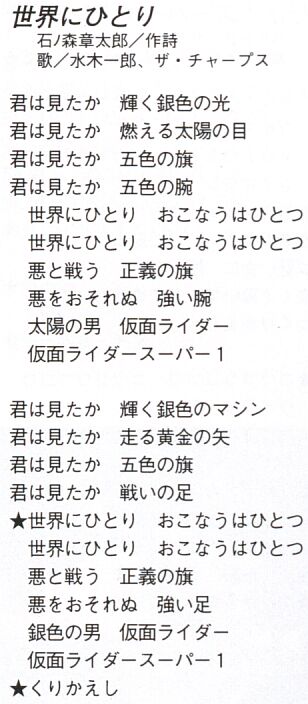 Only One In The World