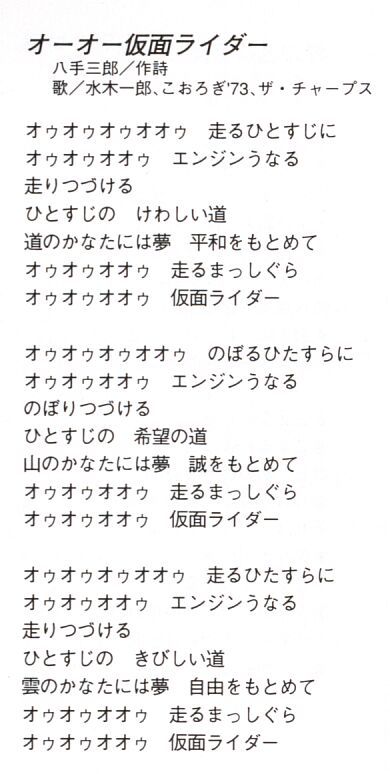 Oh-Oh Kamen Rider
