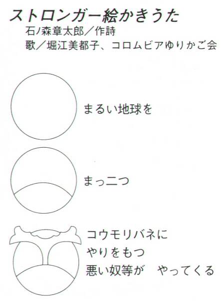 Stronger Picture Painting Song