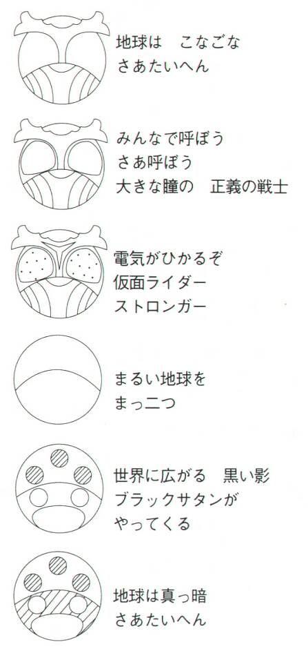 Stronger Picture Painting Song