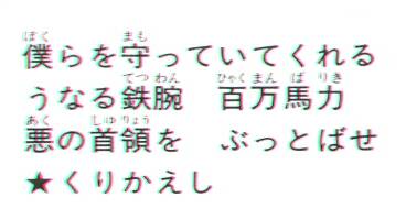 Rider Anthem