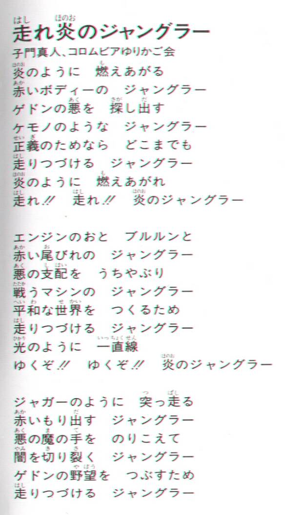 Run Jungler Of Flame