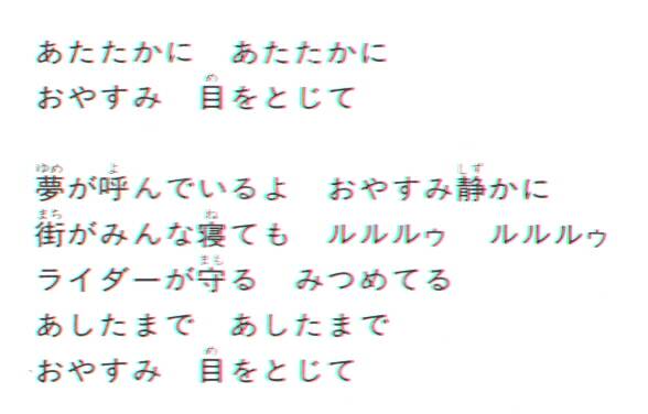 Rider's Lullaby