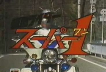 Kamen Rider Super-1