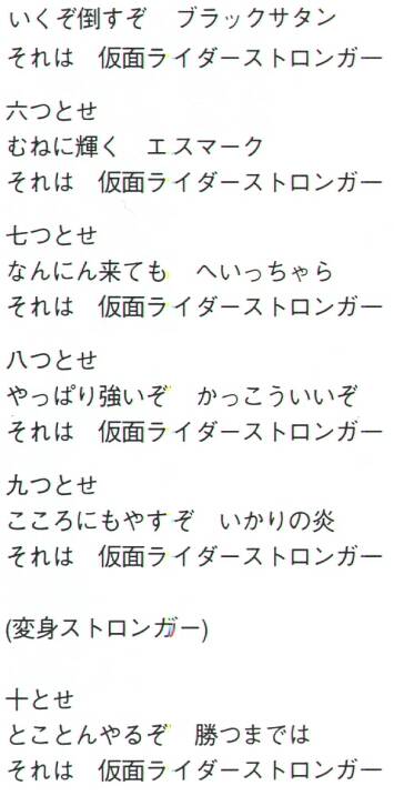 Stronger Counting Song