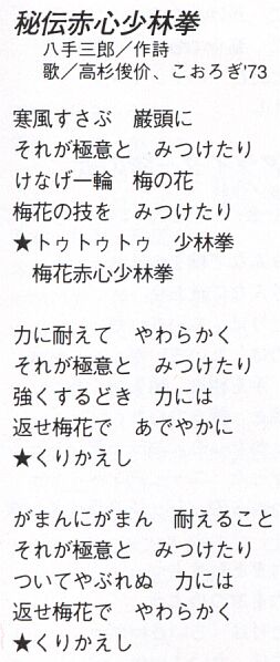 Secret Heart Shaolin Fist