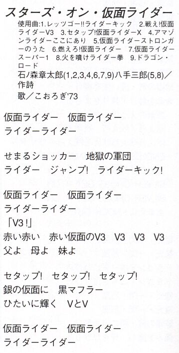 Starts On, Kamen Rider