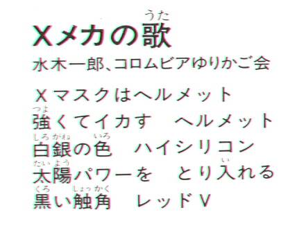 Song of X Mecha