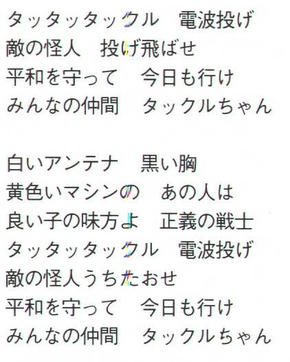 There! Go On! Dear Tackle!