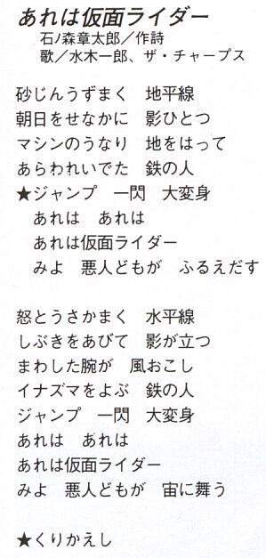 That's The Kamen Rider