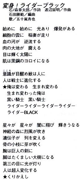 Transform! Rider Black