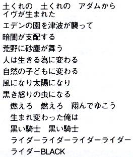 Transform! Rider Black