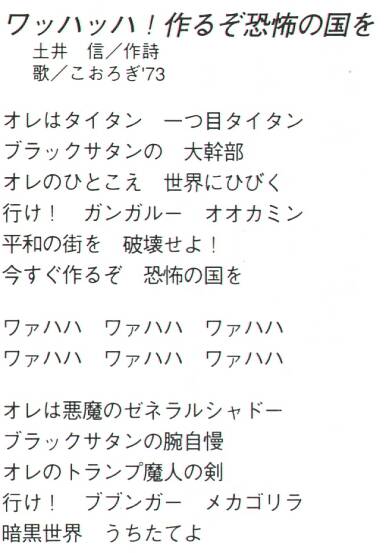 Wahahaha! Terrorizing The Country!