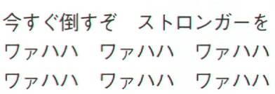 Wahahaha! Terrorizing The Country!