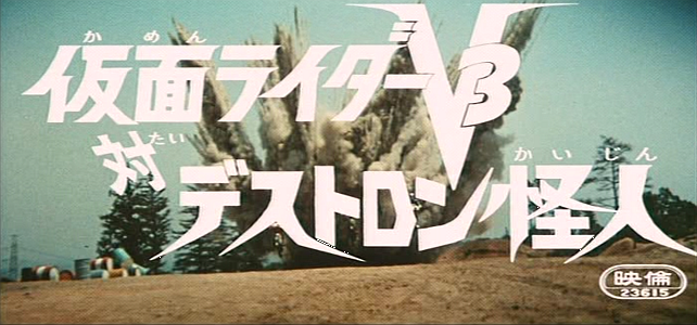 Kamen Rider V3 vs. Destron Demons