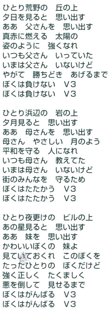 V3's Solo