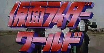 Kamen Rider World