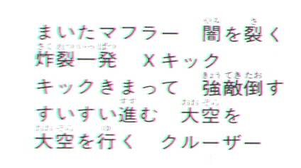 X-Rider Shiritori Song