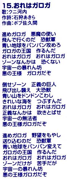 Japanese lyrics