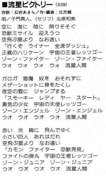 Japanese lyrics